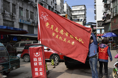 市直机关工委党支部积极开展党员志愿服务活动