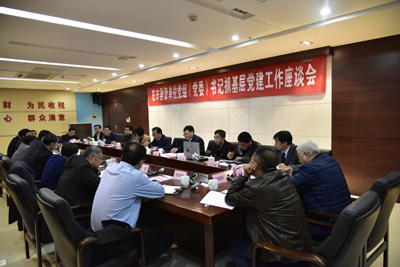 市直机关驻市垂管单位党组（党委）书记抓基层党建工作座谈会召开