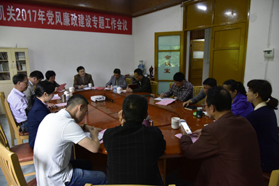 市直机关工委召开党风廉政建设专题工作会议