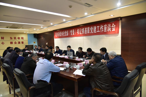 市直机关驻市垂管单位党组党委书记抓基层党建工作座谈会召开