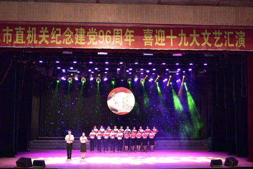 市直机关举行纪念建党96周年，喜迎十九大文艺节目选拔赛