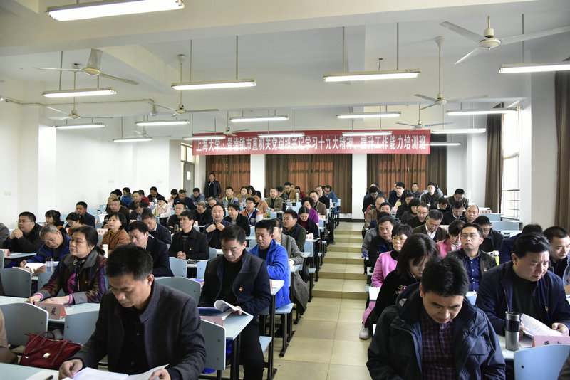 市直机关工委组织机关党组织书记赴上海大学开展异地培训