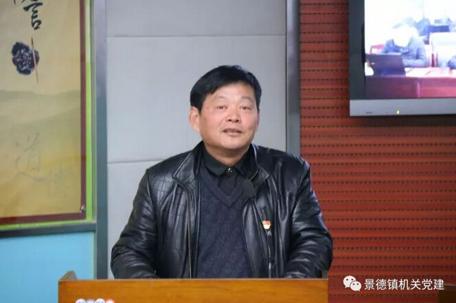 市直机关工委书记刘田贵在中国电信景德镇分公司宣讲党的十九大精神