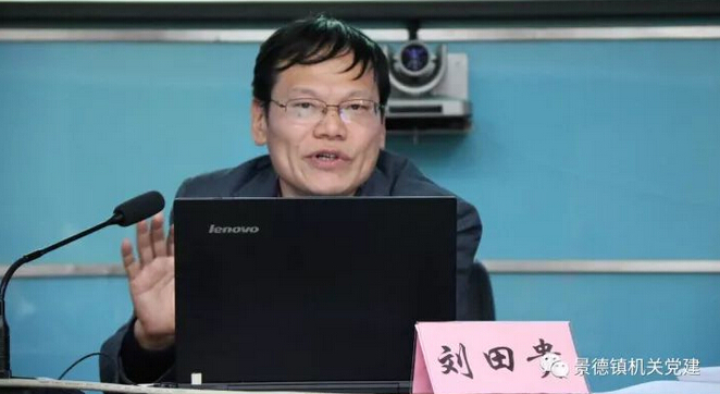 市直机关工委书记刘田贵在中国电信景德镇分公司宣讲党的十九大精神