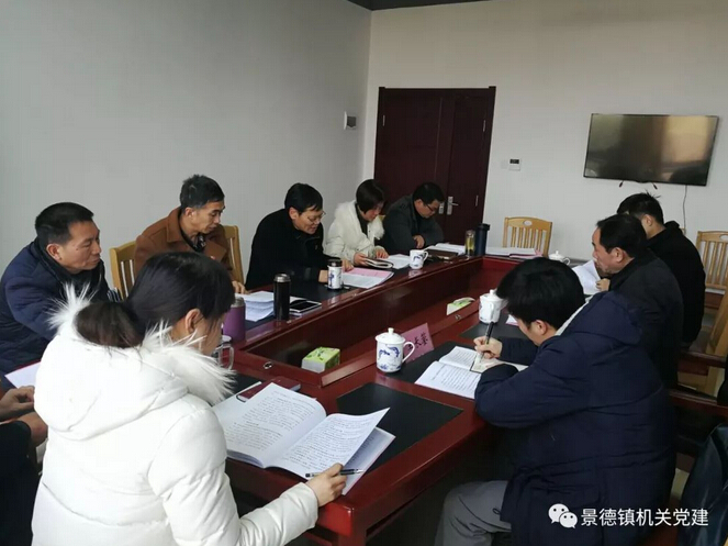 市直机关工委召开2017年度党员领导干部民主生活会