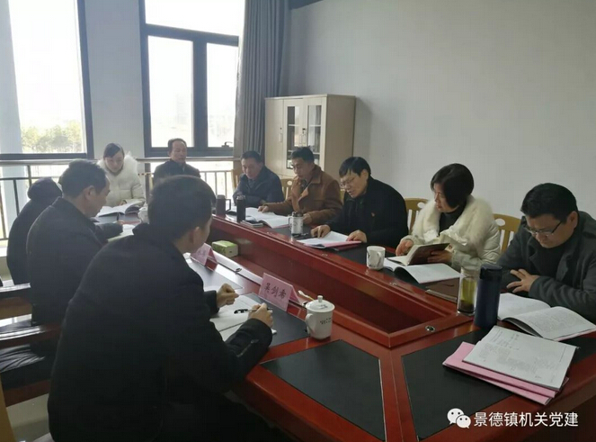 市直机关工委召开2017年度党员领导干部民主生活会