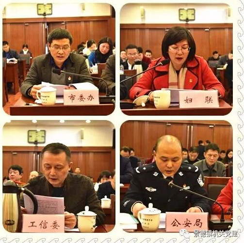 市直机关工委召开 2017年度市直机关单位党组（党委)书记抓基层党建述职评议会