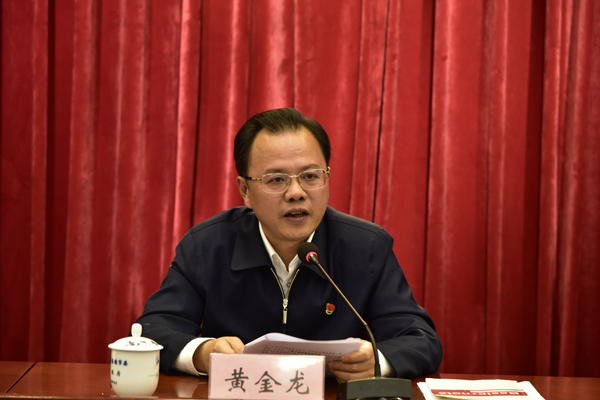 全市机关党的工作会议暨纪检工作会议召开 钟志生作批示