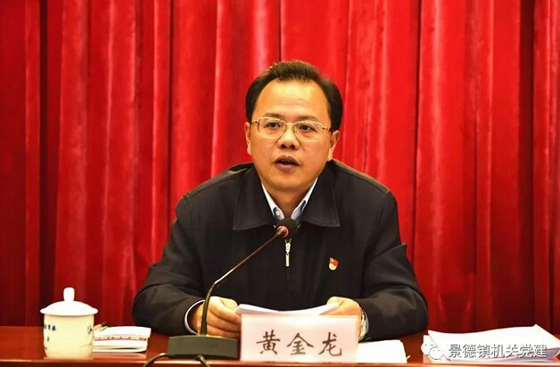 市直机关工委召开 2017年度市直机关单位党组（党委)书记抓基层党建述职评议会