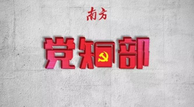 新时期，党委、党组、党工委如何区分