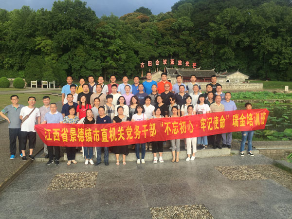 神圣的洗礼  精神的力量  景德镇市直机关党务干部“不忘初心,牢记使命”专题培训班成功举办