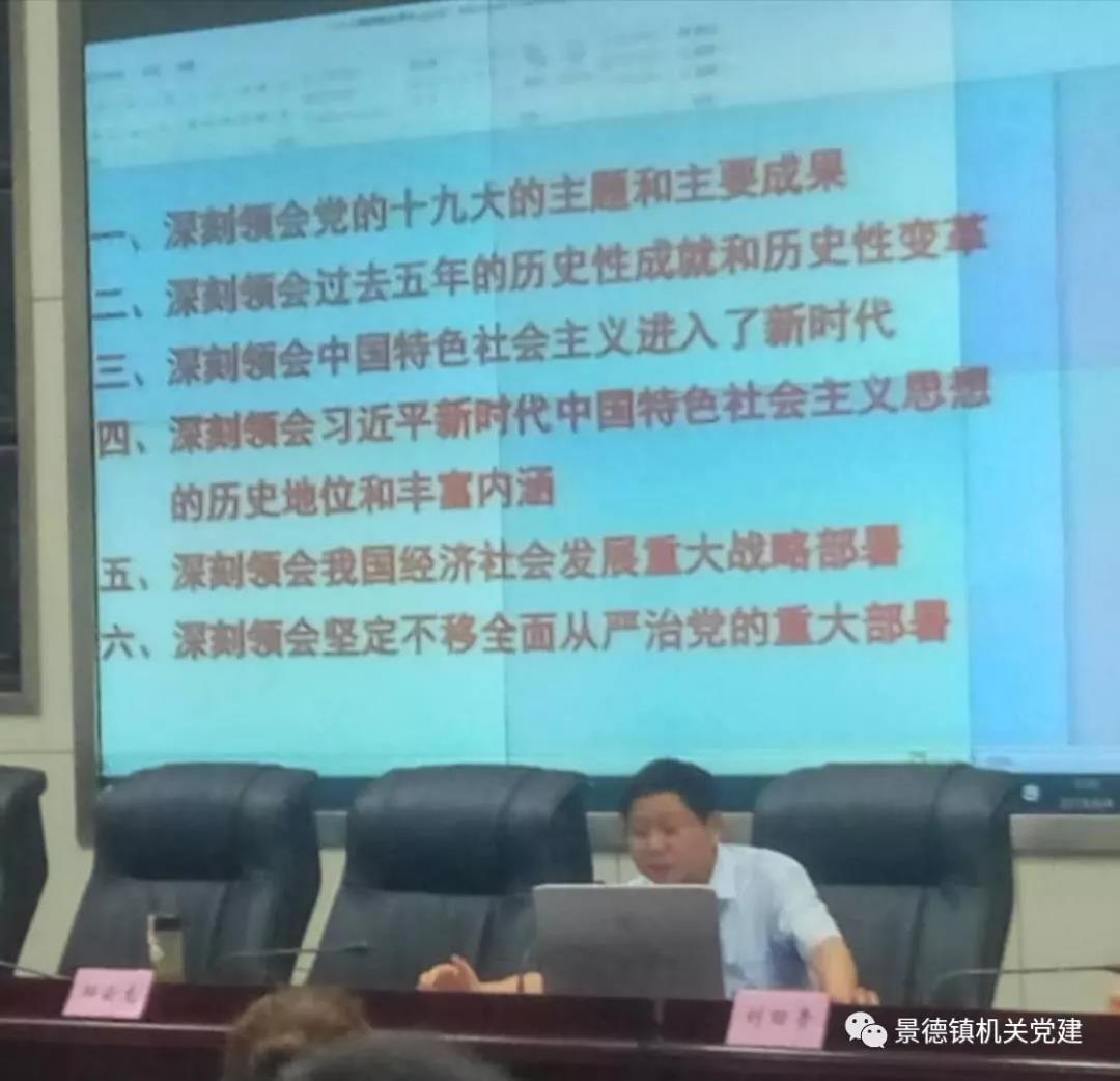 市直机关工委举办第一期基层党组织书记学习贯彻党的十九大精神培训班