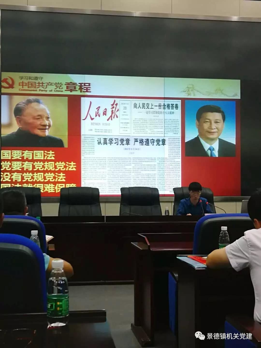 市直机关工委举办第一期基层党组织书记学习贯彻党的十九大精神培训班