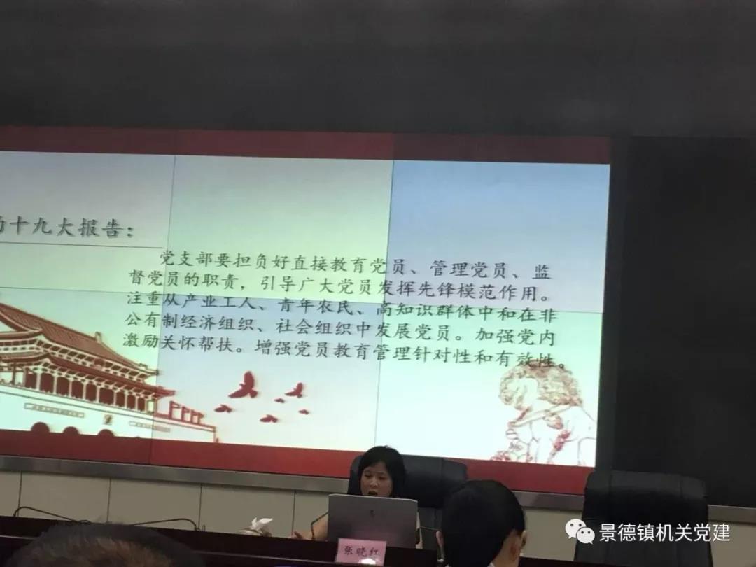市直机关工委举办第一期基层党组织书记学习贯彻党的十九大精神培训班