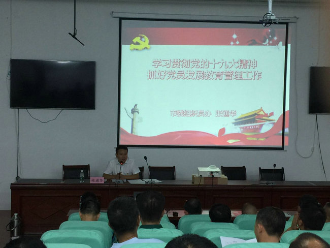 市直机关工委举办第四期市直机关基层党组织书记学习贯彻党的十九大精神培训班