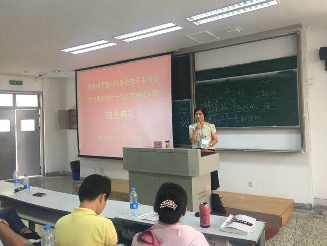 市直机关工委举办第四期市直机关基层党组织书记学习贯彻党的十九大精神培训班
