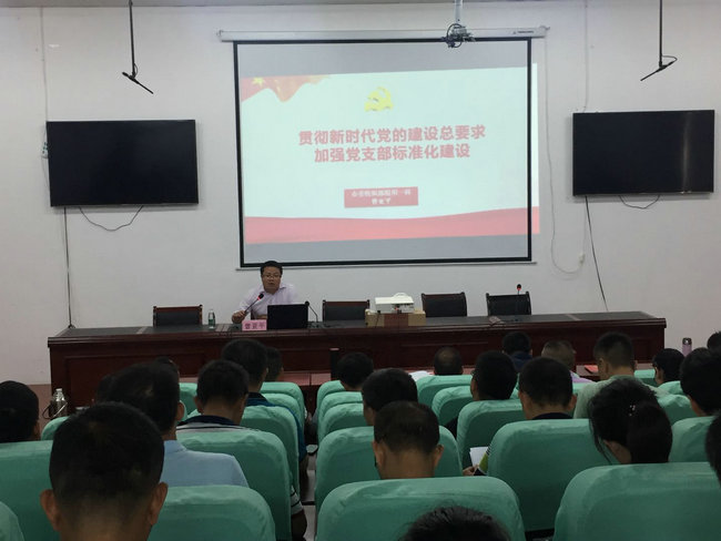 市直机关工委举办第四期市直机关基层党组织书记学习贯彻党的十九大精神培训班
