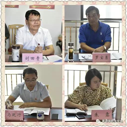 景德镇市直机关工委召开“坚决全面彻底肃清苏荣案余毒持续建设风清气正政治生态”专题民主生活会