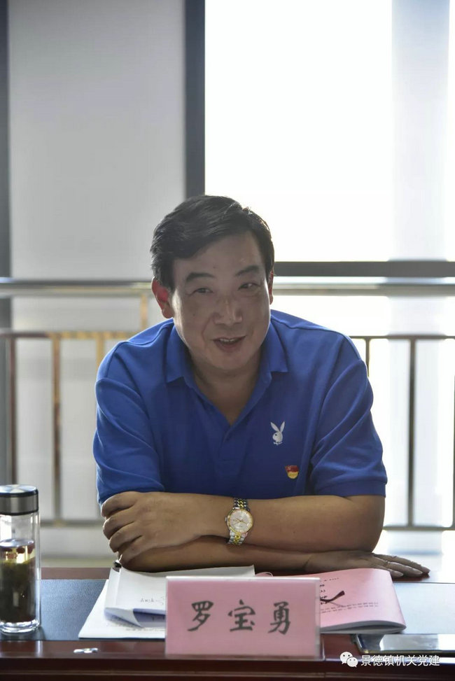 景德镇市直机关工委召开“坚决全面彻底肃清苏荣案余毒持续建设风清气正政治生态”专题民主生活会