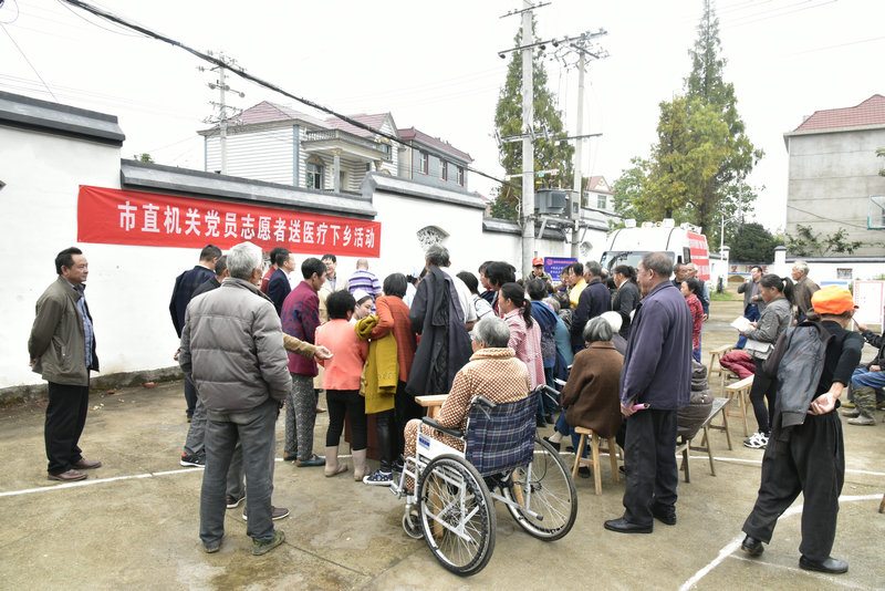 市直机关工委组织党员志愿者开展送医疗下乡活动