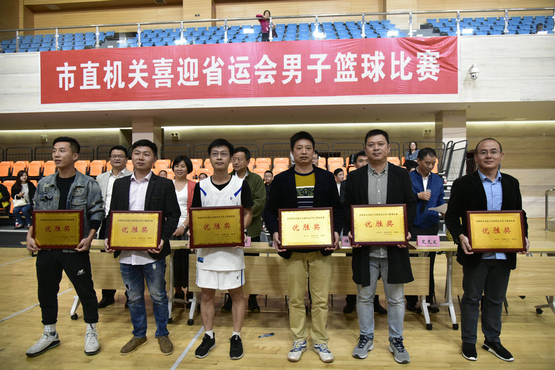 市直机关喜迎省运会男子篮球比赛 圆满落幕