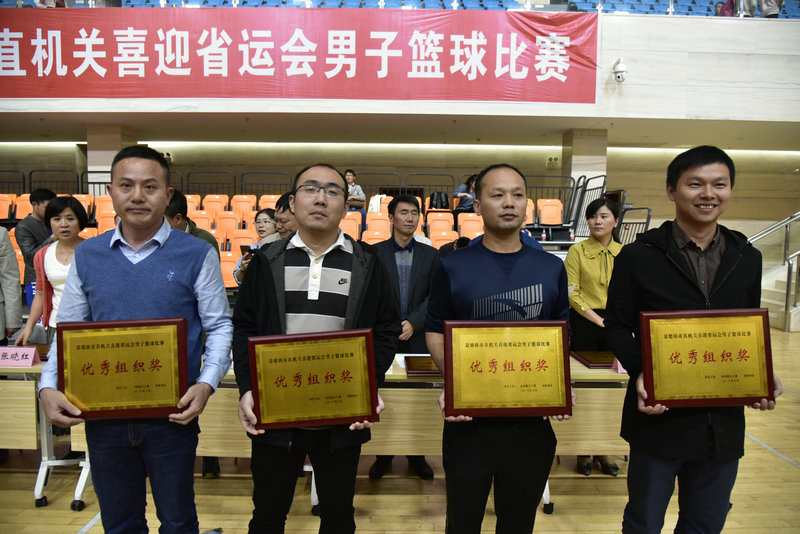 市直机关喜迎省运会男子篮球比赛 圆满落幕