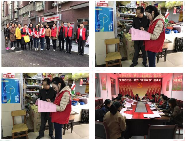 市直各单位积极开展“党员向社区报到，服务双创双修”活动