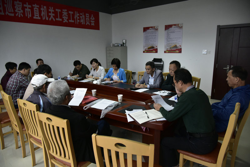 市直机关工委党支部组织全体党员干部学习新修订的《中国共产党纪律处分条例》