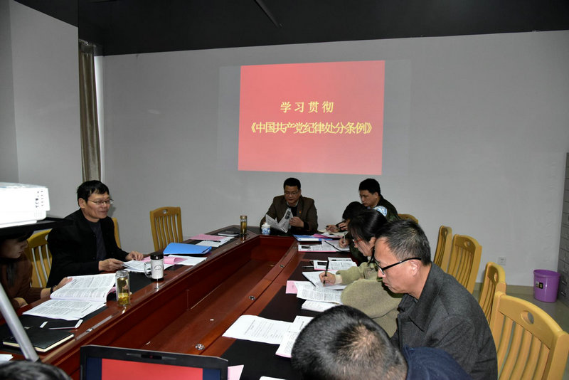 市直机关纪工委书记对新修订的《中国共产党纪律处分条例》进行辅导讲课
