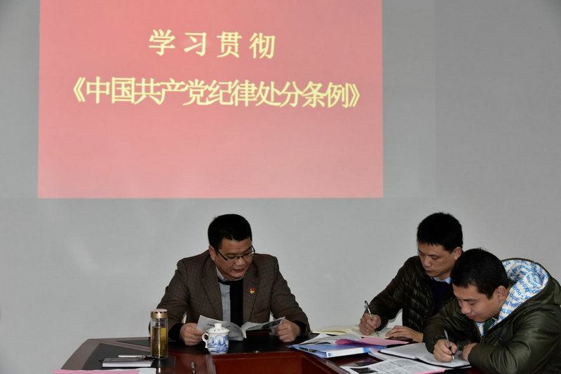 市直机关纪工委书记对新修订的《中国共产党纪律处分条例》进行辅导讲课
