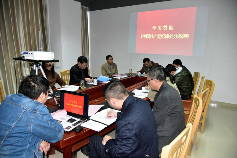 市直机关纪工委书记对新修订的《中国共产党纪律处分条例》进行辅导讲课