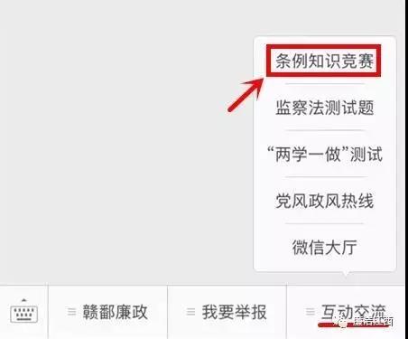 全市党员干部注意了：《纪律处分条例》网上知识竞赛活动开始啦