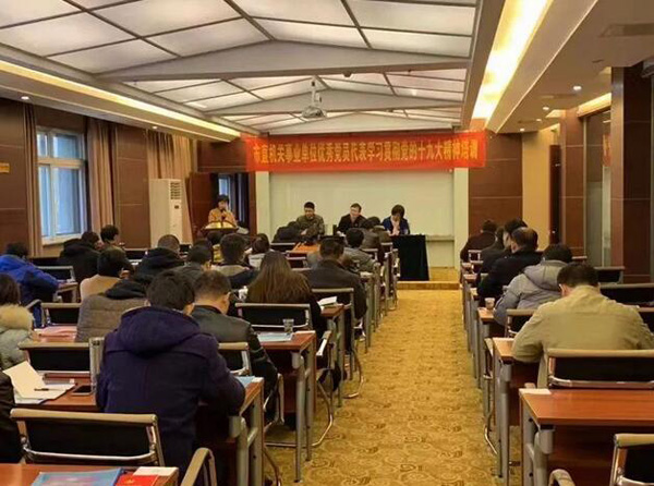 市直机关工委举办市直机关事业单位优秀党员代表学习贯彻党的十九大精神培训班