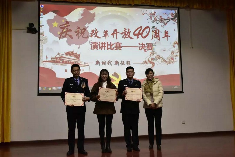 市直机关庆祝改革开放四十周年演讲比赛圆满落幕