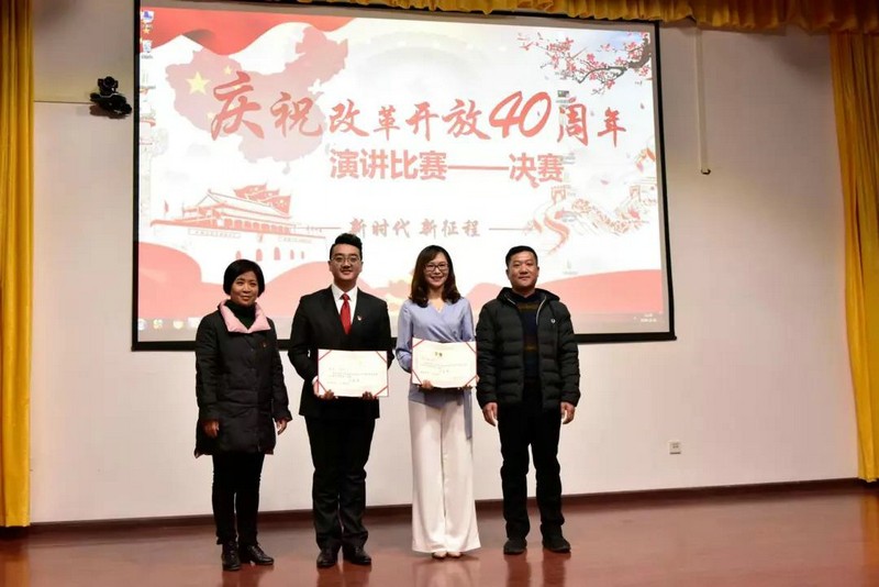 市直机关庆祝改革开放四十周年演讲比赛圆满落幕