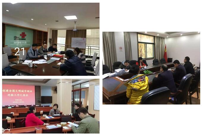 狠抓落实 完善备检——市直机关工委联同双创双修指挥部公共服务督导组开展创文迎检工作督查