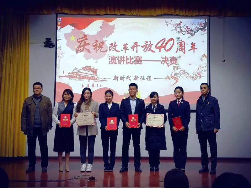 市直机关庆祝改革开放四十周年演讲比赛圆满落幕