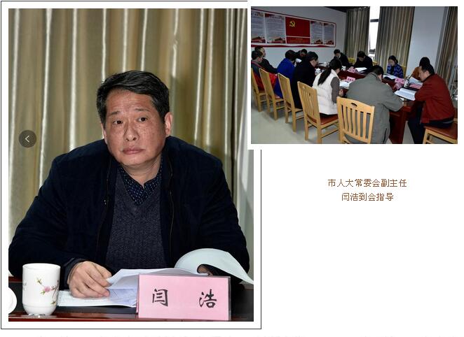 市直机关工委召开2018年度领导班子民主生活会