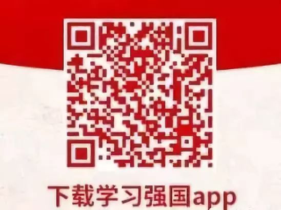 【重要提醒】“学习强国”是什么？怎么下载？如何学？快看这里！