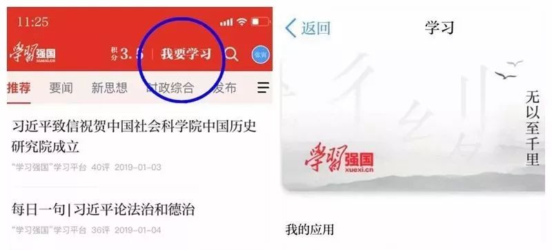 【重要提醒】“学习强国”是什么？怎么下载？如何学？快看这里！