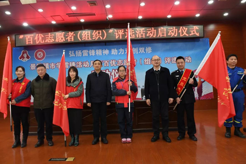 市直机关党员志愿者参加市学雷锋活动月暨百优志愿者（组织）评选活动启动仪式