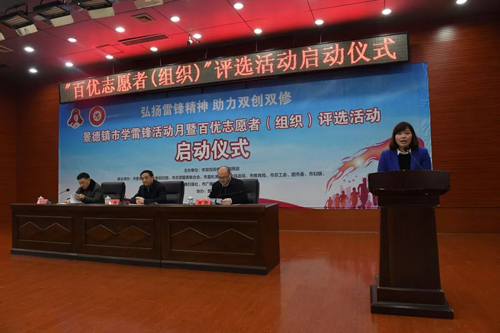 市直机关党员志愿者参加市学雷锋活动月暨百优志愿者（组织）评选活动启动仪式