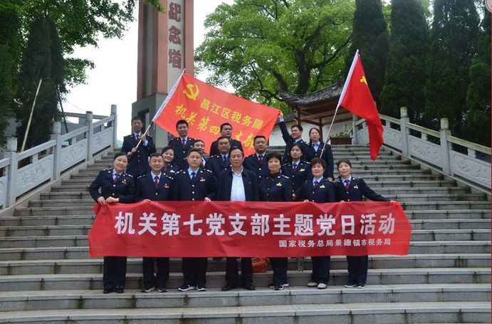 党建引领减税降费 红色精神绽放光芒