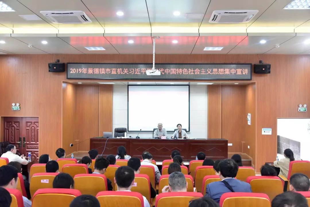 市直机关工委举办2019年市直机关习近平新时代中国特色社会主义思想宣讲会