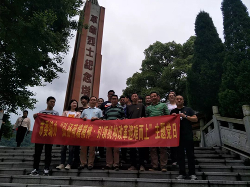 市委编办开展“弘扬荷塘精神 引领机构 改革迎难而上”主题党日活动