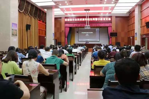 市自然资源和规划局组织党员上警示教育党课