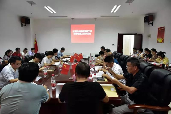 市直机关工委组织召开市直机关基层党建工作联合督查研讨会