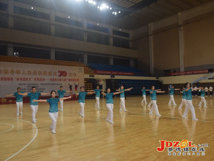 景德镇：市直机关第九套广播体操比赛举行