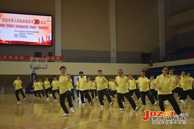 景德镇市“体育进机关”系列活动启动仪式暨“全民健身日”广播体操展演活动举行