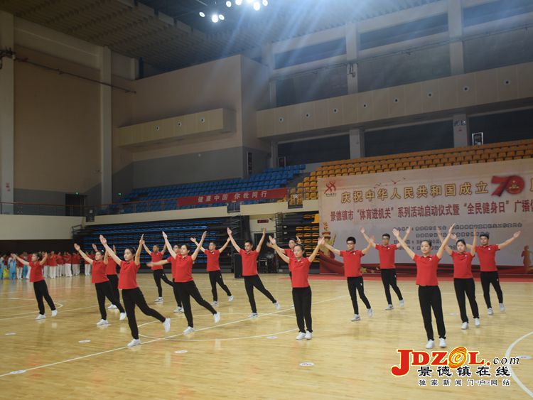 景德镇市“体育进机关”系列活动启动仪式暨“全民健身日”广播体操展演活动举行